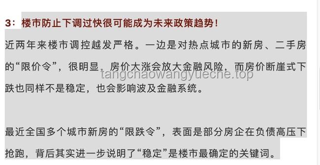 第三波救市政策全解析